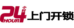 镇巴专业电话开锁服务